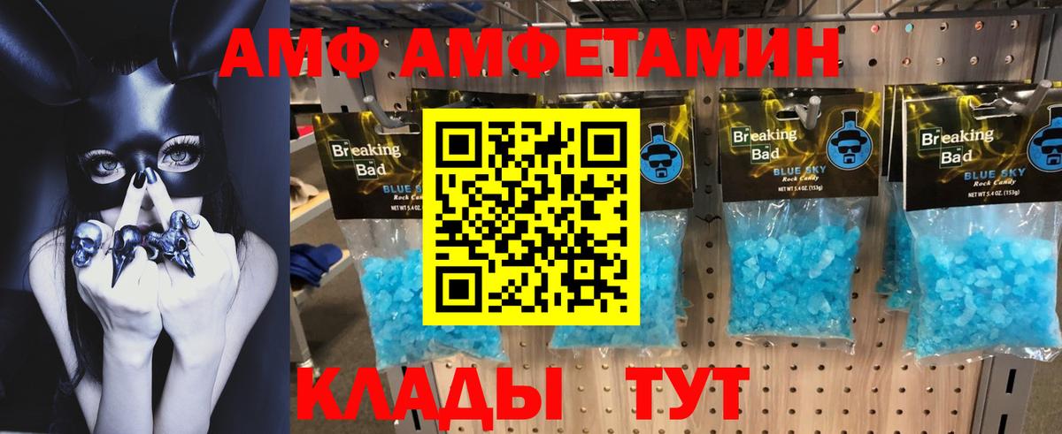 Amphetamine Premium Новокузнецк