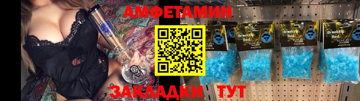 Новокузнецк  Amphetamine Premium  Вход с VPN 
