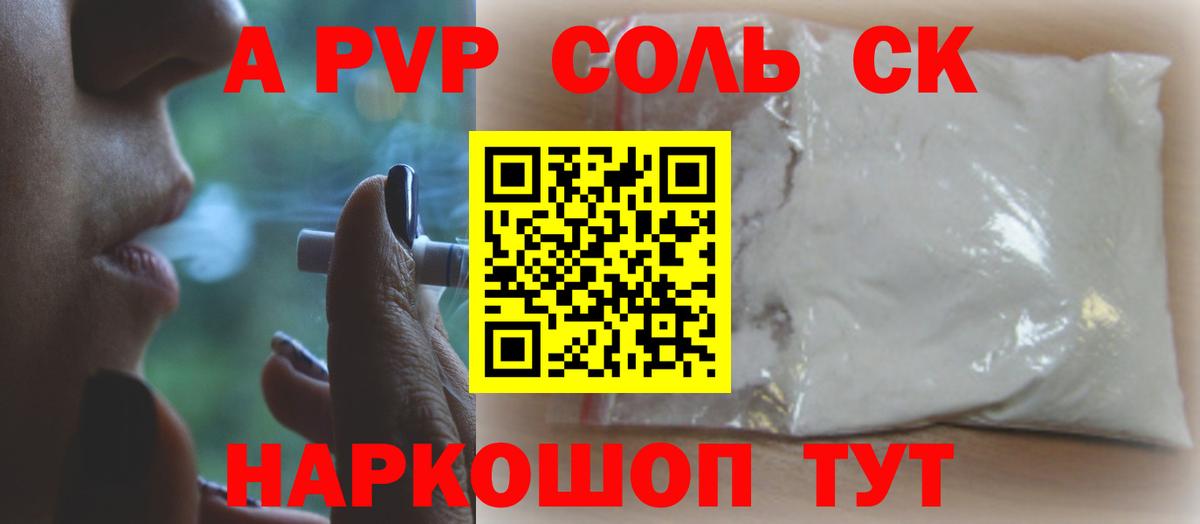 A PVP мука Новокузнецк