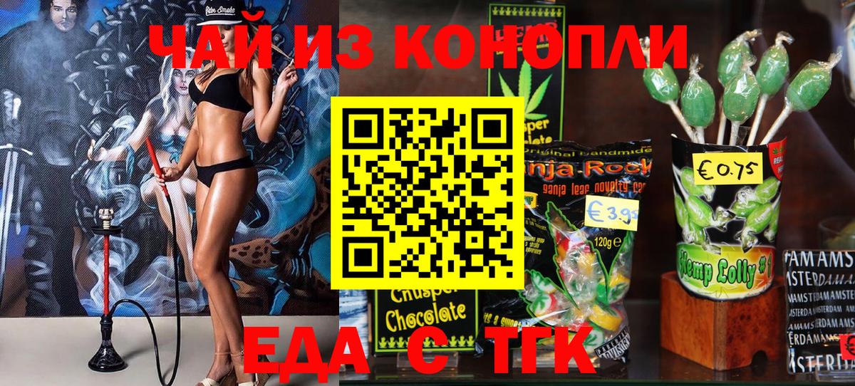 Cannafood конопля  Вход с VPN  Новокузнецк 