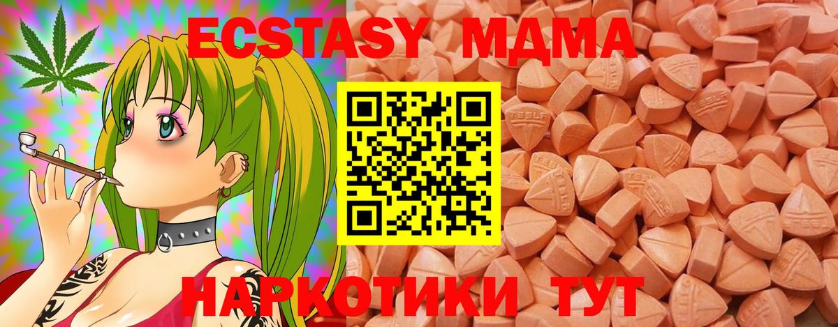 Ecstasy  Ecstasy круглые  Новокузнецк  Вход с VPN  Ecstasy диски 