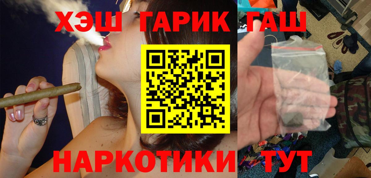 ГАШ гарик  Вход с VPN  ГАШ  Новокузнецк  ГАШИШ индика сатива 