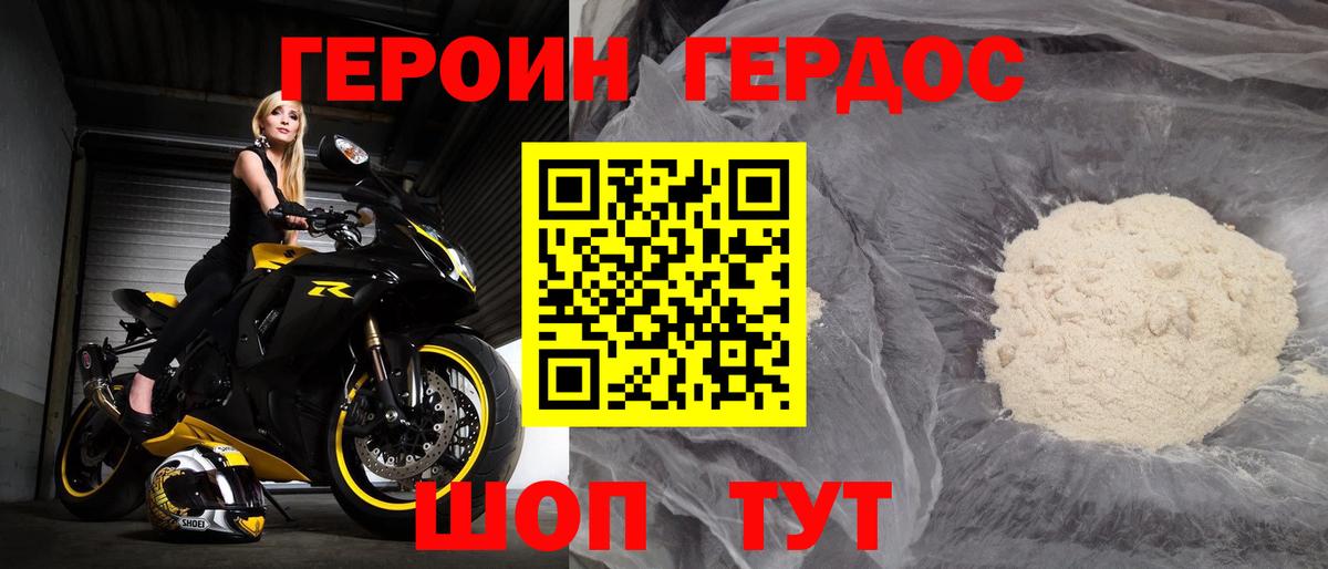 Новокузнецк  Героин гречка  Вход с VPN 