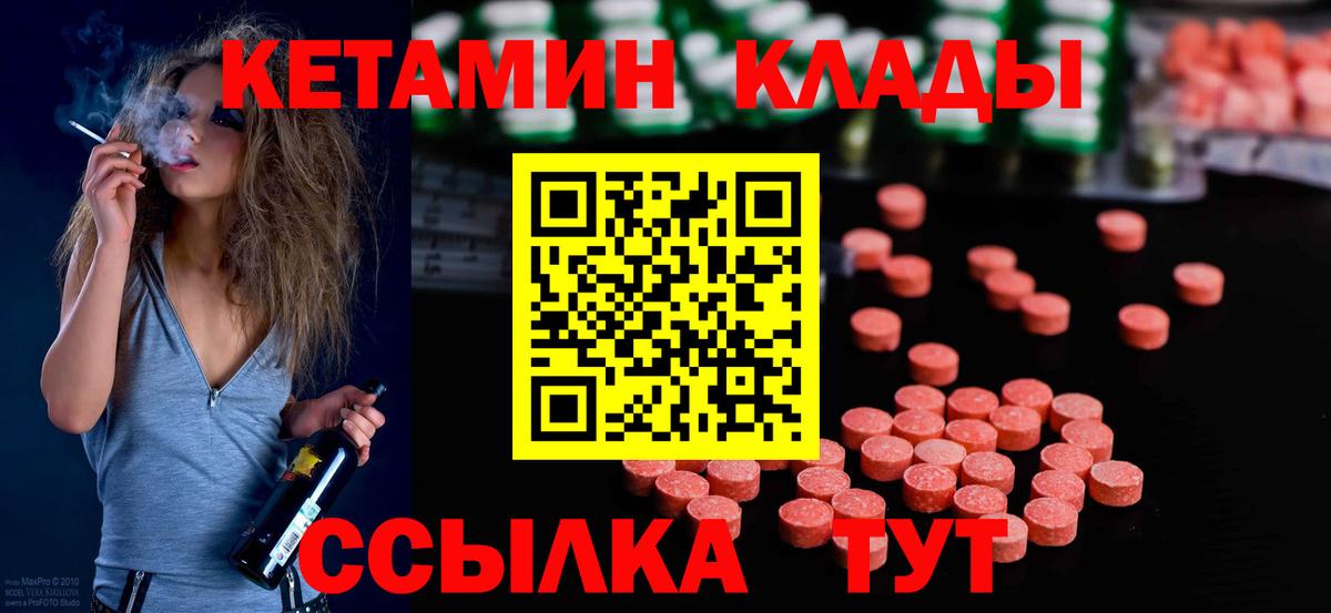 КЕТАМИН VHQ  КЕТАМИН VHQ  Новокузнецк  Вход с VPN 