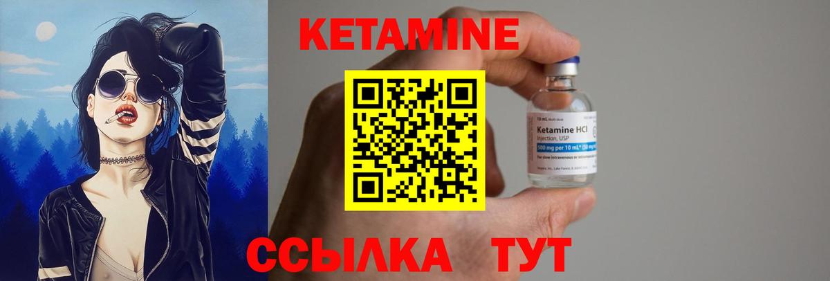 Кетамин VHQ Новокузнецк