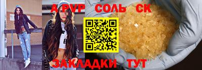 соль ск Гусев