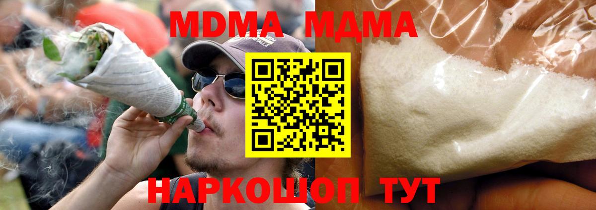 MDMA Molly Новокузнецк