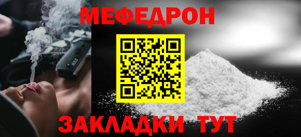 Меф кристаллы Новокузнецк
