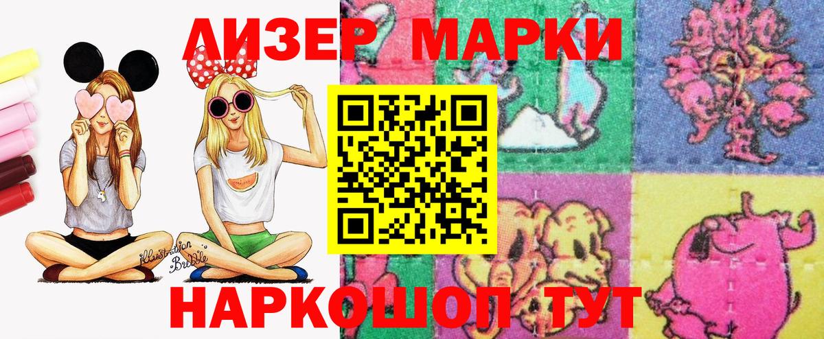 Марки N-bome 1500мкг  Марки NBOMe  Марки N-bome 1500мкг  Новокузнецк  Вход с VPN 
