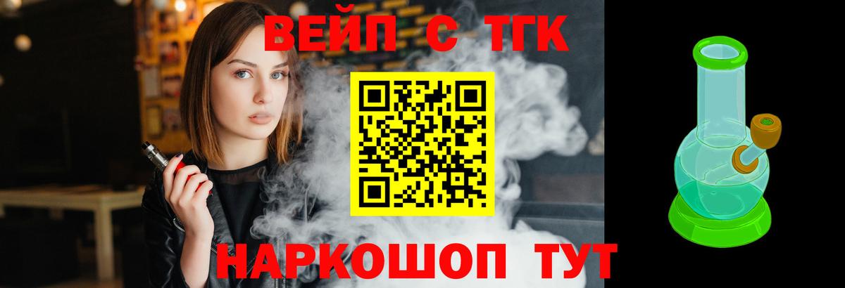 Новокузнецк  Дистиллят ТГК жижа  ТГК концентрат  Вход с VPN 